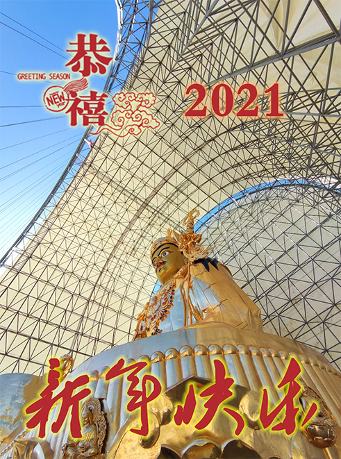 深圳佛蘭空間膜結(jié)構(gòu)有限公司祝大家元旦快樂！