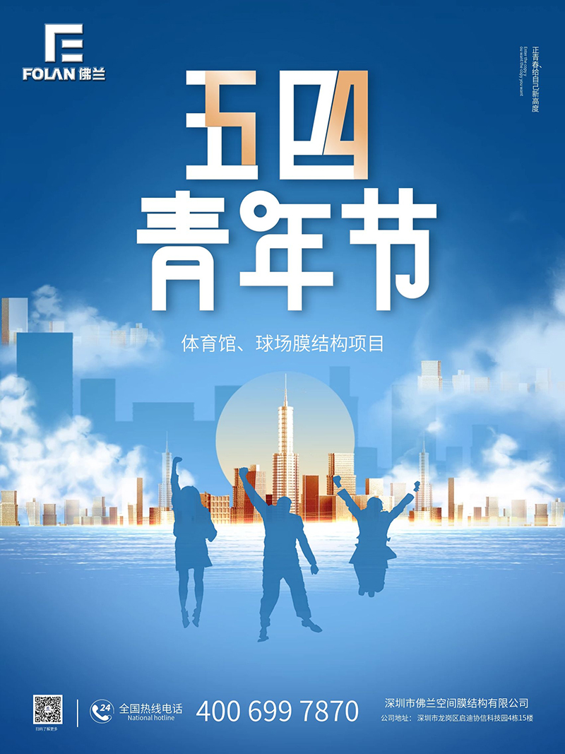 讓我們一起向青春致敬！