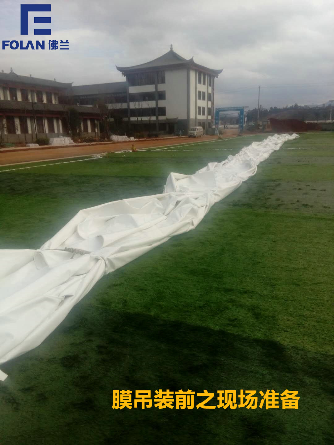 膜結(jié)構(gòu)安裝流程 膜結(jié)構(gòu)安裝流程