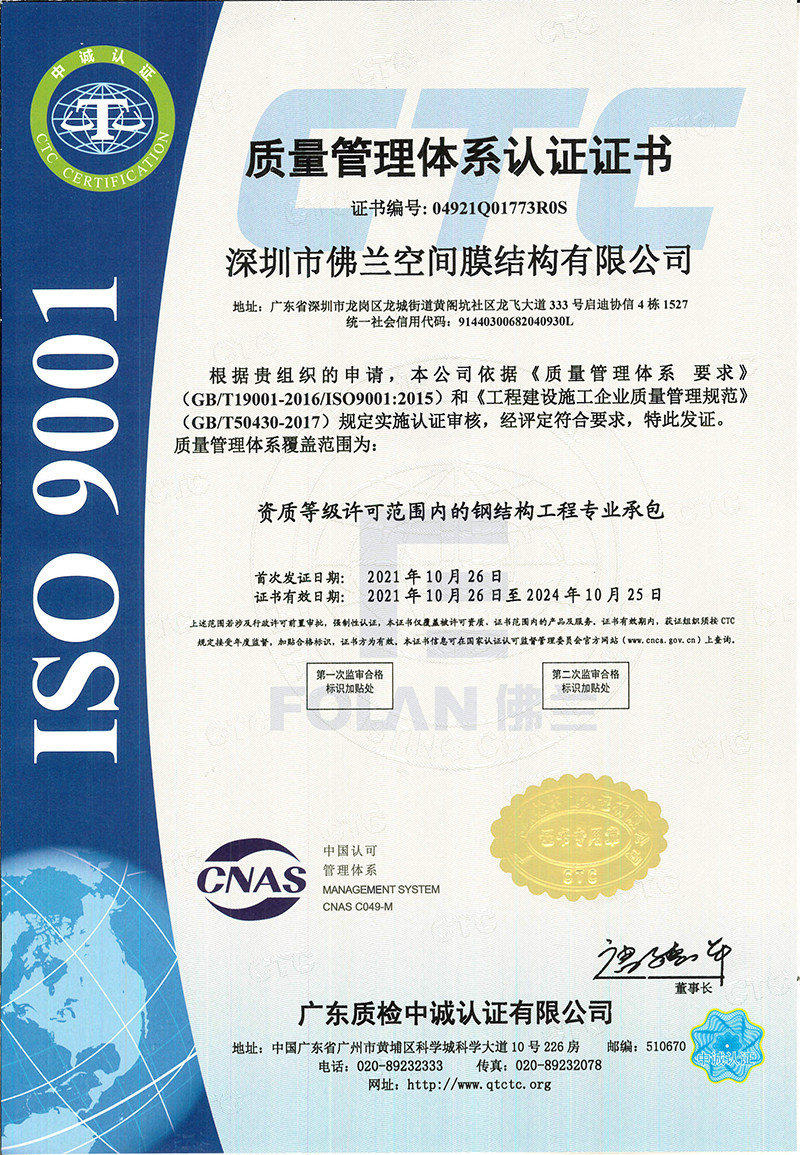 ISO管理體系認證證書 ISO管理體系認證證書