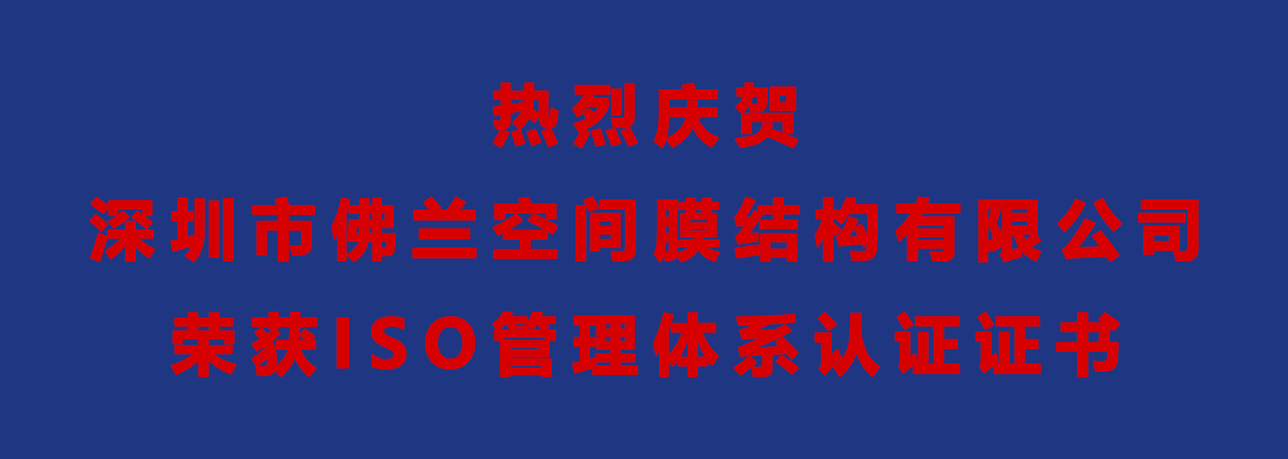 ISO管理體系認證證書 ISO管理體系認證證書