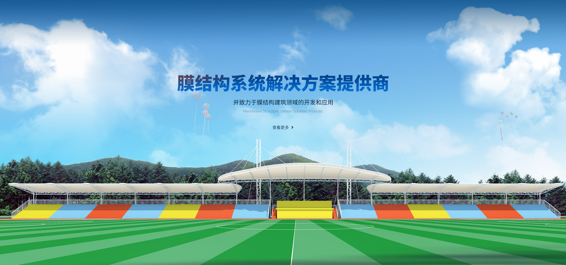 如何確保您選擇的膜結(jié)構(gòu)廠家具備高品質(zhì)標(biāo)準(zhǔn)？